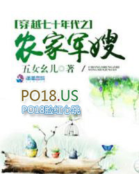 穿越七十年代之农家好女全文阅读