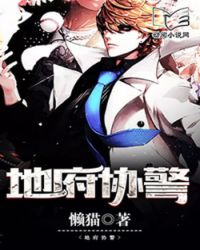 地府小说完整版