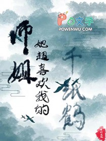 师姐她太快